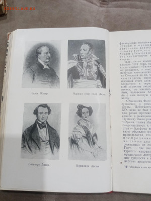 Жзл 1960г. Стендаль до 10.03.26 в 22:00 по мск - IMG_20260305_004153