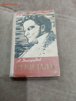 Жзл 1960г. Стендаль до 10.03.26 в 22:00 по мск - IMG_20260305_004026