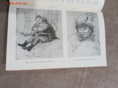 Жзл 1960г. Репин до 10.03.26 в 22:00 по мск - IMG_20260305_010136