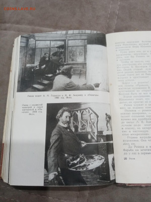 Жзл 1960г. Репин до 10.03.26 в 22:00 по мск - IMG_20260305_010009