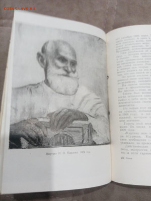 Жзл 1960г. Репин до 10.03.26 в 22:00 по мск - IMG_20260305_005953