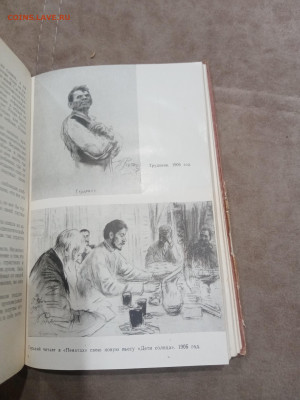 Жзл 1960г. Репин до 10.03.26 в 22:00 по мск - IMG_20260305_005858