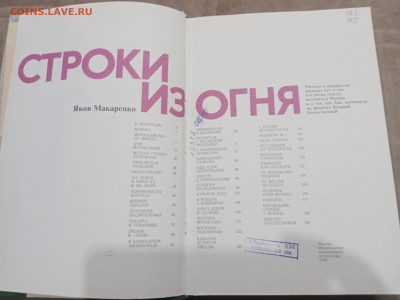 Строки из огня до 10.03.26 в 22:00 по мск - IMG_20260305_012551