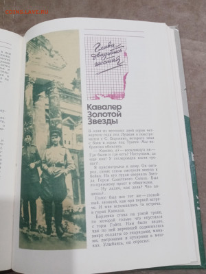 Строки из огня до 10.03.26 в 22:00 по мск - IMG_20260305_012435