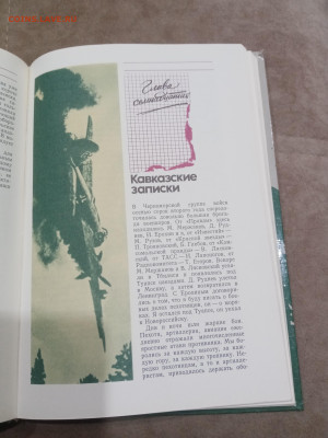 Строки из огня до 10.03.26 в 22:00 по мск - IMG_20260305_012354