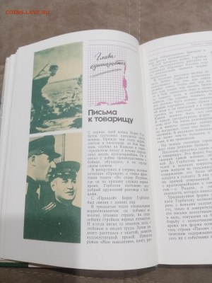 Строки из огня до 10.03.26 в 22:00 по мск - IMG_20260305_012330