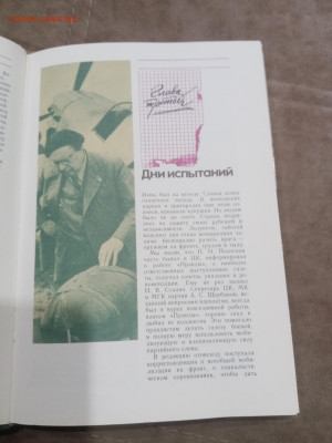 Строки из огня до 10.03.26 в 22:00 по мск - IMG_20260305_012254