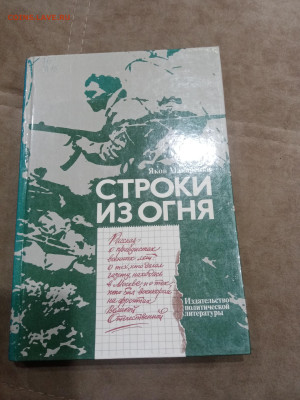 Строки из огня до 10.03.26 в 22:00 по мск - IMG_20260305_012232