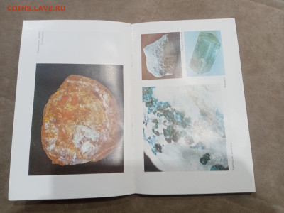 Словарь камней самоцветов. очень красивый до 10.03.26 в 22:0 - IMG_20260305_013721