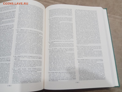 Русско английский фразеологический словарь до 10.03.26 в 22: - IMG_20260305_015226