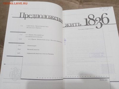 Предположение жить 1836г до 10.03.26 в 22:00 по мск - IMG_20260305_020008