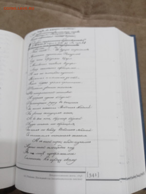 Предположение жить 1836г до 10.03.26 в 22:00 по мск - IMG_20260305_015939