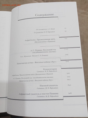 Предположение жить 1836г до 10.03.26 в 22:00 по мск - IMG_20260305_015907