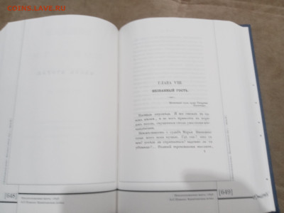 Предположение жить 1836г до 10.03.26 в 22:00 по мск - IMG_20260305_015819