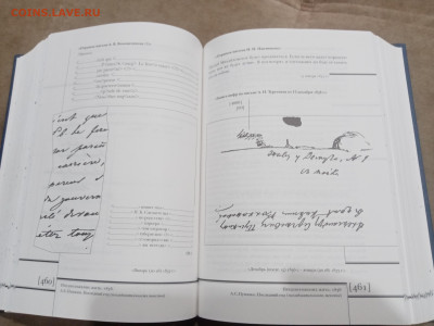 Предположение жить 1836г до 10.03.26 в 22:00 по мск - IMG_20260305_015806