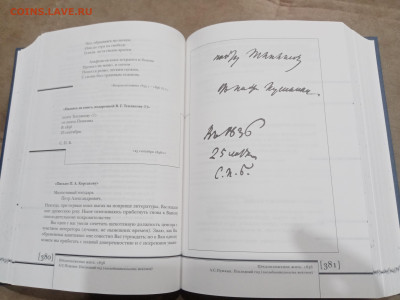 Предположение жить 1836г до 10.03.26 в 22:00 по мск - IMG_20260305_015802