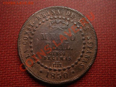 2 реала 1850 до 04.03.12 в 14.00 М - IMG_5172