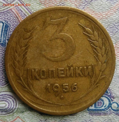 3 копейки 1956 года до 09.03.2026 - IMG_20260304_201630