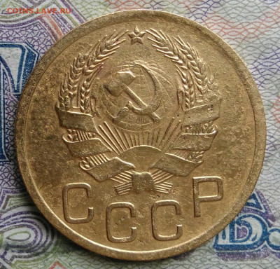 3 копейки 1935 года новый тип до 09.03.2026 - IMG_20260304_203959