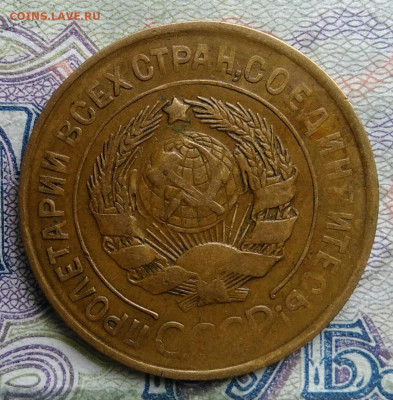 3 копейки 1931 года до 09.03.2026 - IMG_20260304_204155