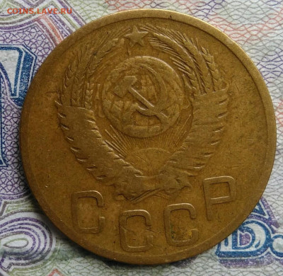 3 копейки 1952 года до 09.03.2026 - IMG_20260304_204231