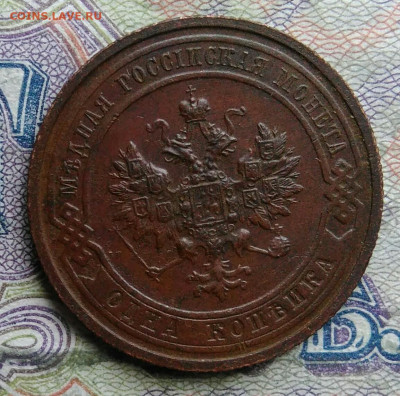 1 копейка 1916 года до 09.03.2026 - IMG_20260303_175130