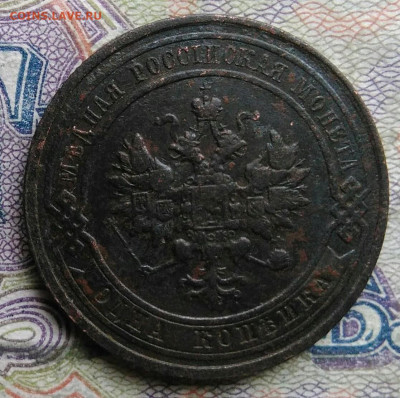 1 копейка 1912 года до 09.03.2026 - IMG_20260303_175051