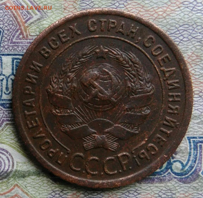 1 копейка 1924 года до 09.03.2026 - IMG_20260303_175006