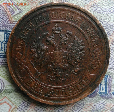 2 копейки 1912 года до 09.03.2026 - IMG_20260304_194238