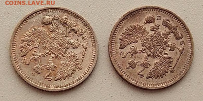 10 копеек 1913 и 1915 до 09.03.26 в 22.00. - IMG_20260304_145943