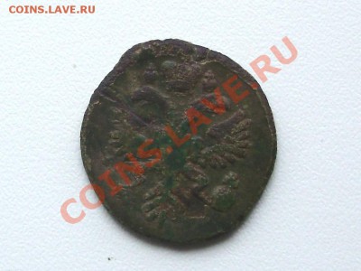 денга 1730г до 06.03.12 - P2150652.JPG