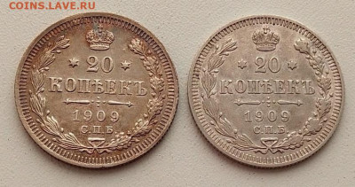 20 копеек 1909 (две монеты) до 09.03.26 в 22.00. - IMG_20260304_145705