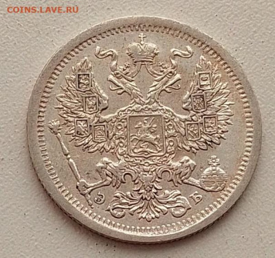 20 копеек 1907 до 09.03.26 в 22.00. - IMG_20260304_145640