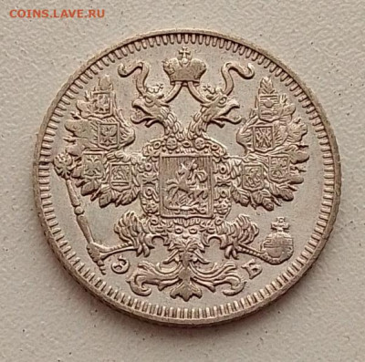 15 копеек 1909 до 09.03.26 в 22.00. - IMG_20260304_145608