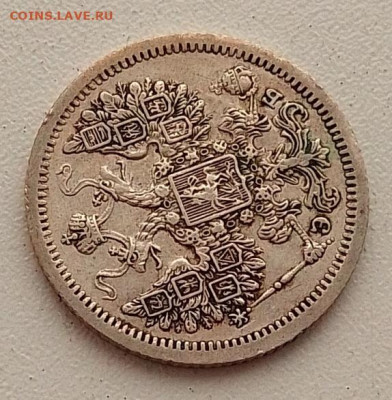 15 копеек 1907 до 09.03.26 в 22.00. - IMG_20260304_145543