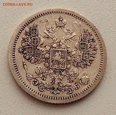 15 копеек 1907 до 09.03.26 в 22.00. - IMG_20260304_145537