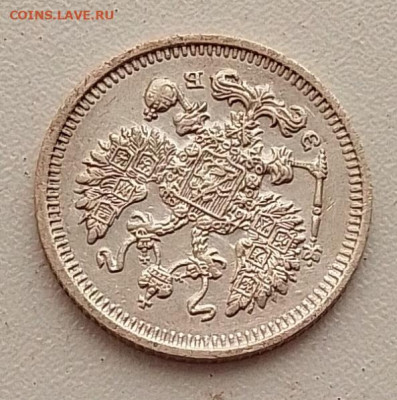 10 копеек 1909 до 09.03.26 в 22.00. - IMG_20260304_145455