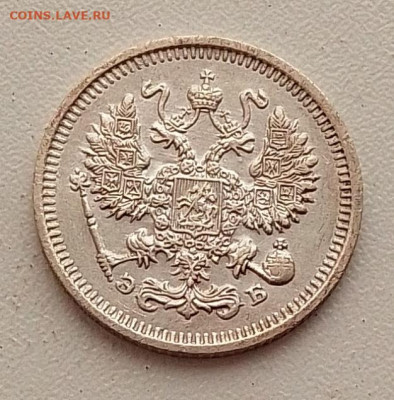 10 копеек 1909 до 09.03.26 в 22.00. - IMG_20260304_145447