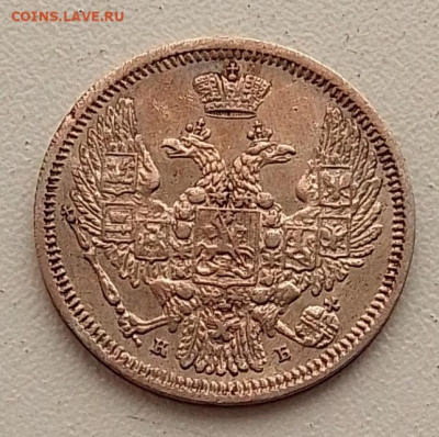 10 копеек 1845 до 09.03.26 в 22.00. - IMG_20260304_145134