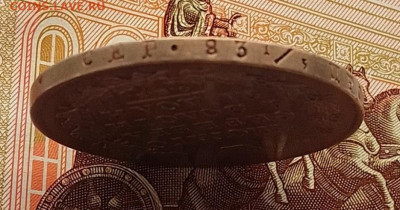 Рубль 1831 до 09.03.26 в 22.00. - IMG_20260304_145313