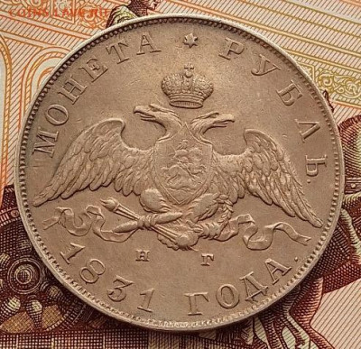 Рубль 1831 до 09.03.26 в 22.00. - IMG_20260304_145243