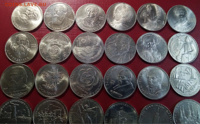 СССР 1 руб -28 шт (без повторов) до 11.03 - й2