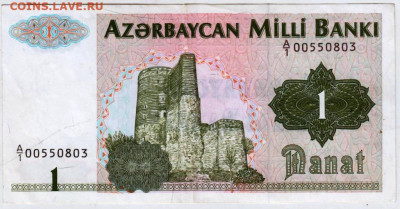 АЗЕРБАЙДЖАН 1 манат до 11.03.26 г. в 23.00 - 022