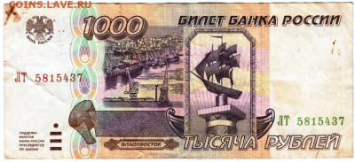 1000 рублей 1995 г. до 11.03.26 г. в 23.00 - 021