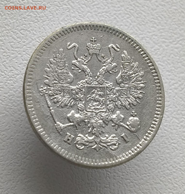 10 копеек 1868 года До 09.03.2026 в 22.00 мск - IMG20260302151926