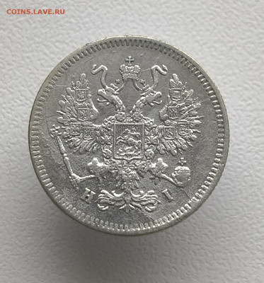 10 копеек 1868 года До 09.03.2026 в 22.00 мск - IMG20260302151921