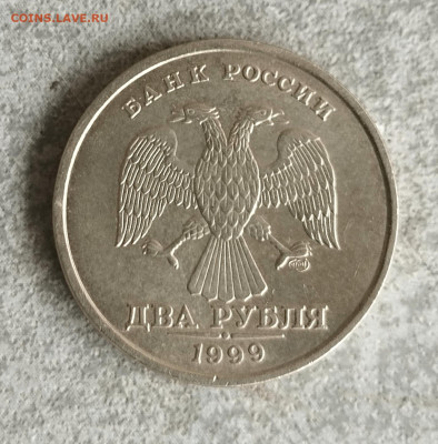 2 руб.1999 г.СПМД.Штемпельный блеск.До 07.03.2026 г. - IMG_20260305_093133