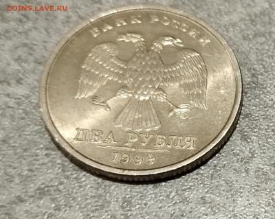 2 руб.1999 г.СПМД.Штемпельный блеск.До 07.03.2026 г. - IMG_20260305_093732