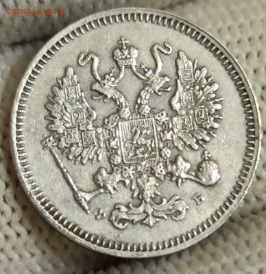 10 копеек, 20 копеек 1861 СПБ-ФБ. До 10.03.26 в 22.00 МСК - 3а