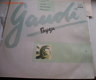 Виниловые пластинки 4 шт  до 12.03.26г. 22.00ч. - винил2.JPG